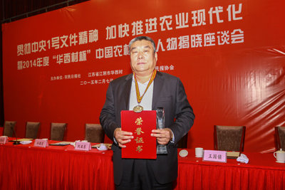 李凤德被评为2014年度中国农村新闻人物