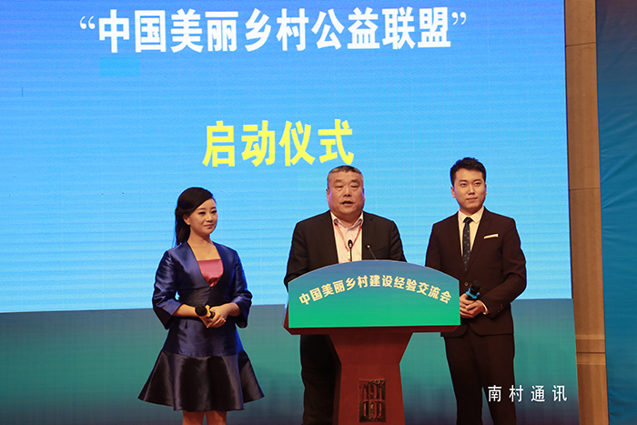 李凤德CCTV2015中国最美乡村公益联盟宣言